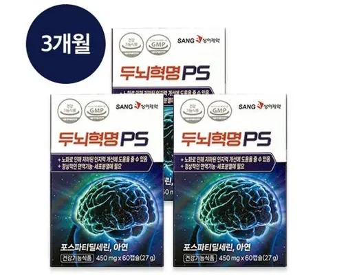 오늘의 원샷원딜 상아제약 두뇌혁명PS 3박스3개월분 Top8추천