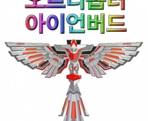 가성비 끝판왕 오르니톱터 후기