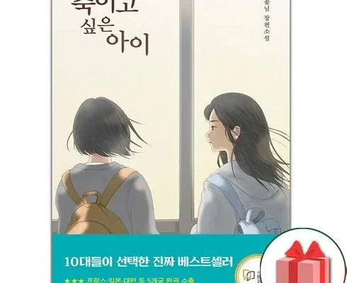 나만 빼고 다 아는 죽이고싶은아이 후기