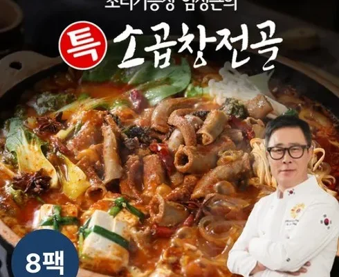 홈쇼핑 MD가 추천하는 팽현숙의 옛날 소곱창전골 600g x 7팩 추천