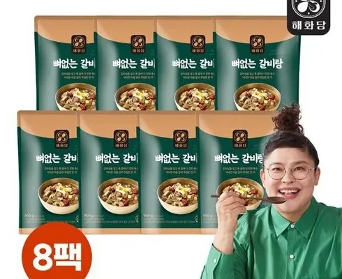 다른 고객님들도 많이 보고 있는 해화당 이영자의 뼈없는갈비탕 900g 8팩 적극추천