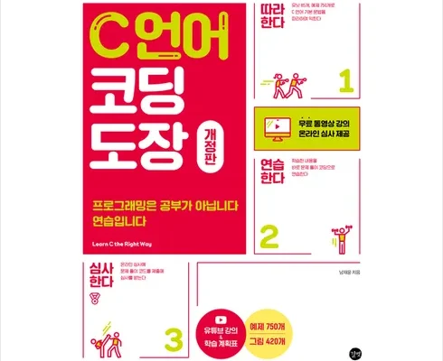 알뜰 쇼핑족 주목!! c언어코딩도장 Top8추천