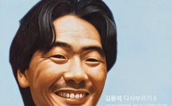 합리적인 당신을 위한 김광석다시부르기2 리뷰