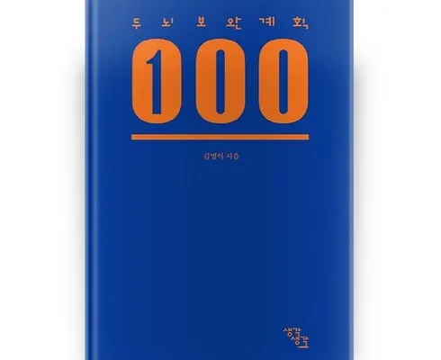 미리주문필수!! 두뇌보완계획200 후기