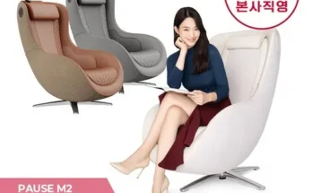 망설일수록 손해보는 세라젬 파우제 안마의자 M6 리뷰