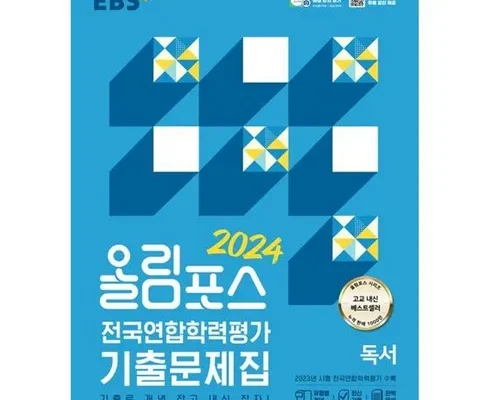 나만 빼고 다 아는 올림포스국어 적극추천