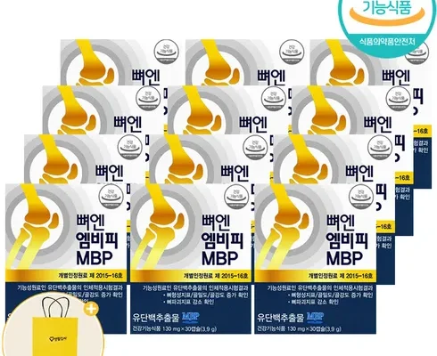 가성비 끝판왕 뼈엔 엠비피 MBP 12개월분 Top8추천