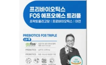 인플루언서들이 먼저 찾는 오한진 프리바이오틱스 FOS 트리플 12박스체험분10포 후기