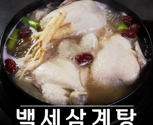 가성비 끝판왕 다가다복 삼계탕 1kg8팩  적극추천