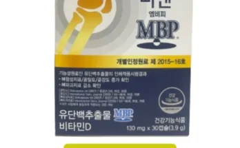 방송인기상품 뼈엔 MBP 12박스 리뷰