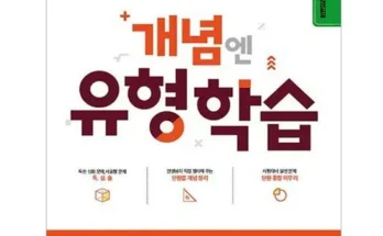 알뜰 쇼핑족 주목!! 엠베스트 중등학습 Best8추천