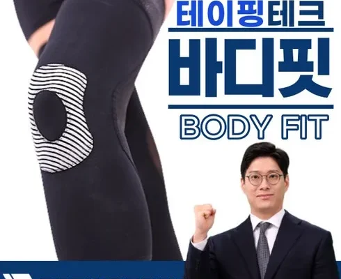 엄마들 사이에서 난리난 테이핑테크 GX 5세대 무릎보호대 1ea  Best8추천