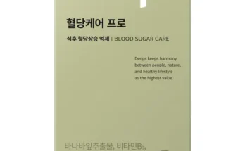 엄마들 사이에서 난리난 기능성 인정 덴프스 혈당케어 프로 12개월분 Best8추천