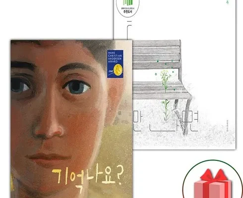 나만 빼고 다 아는 기억나요? 후기