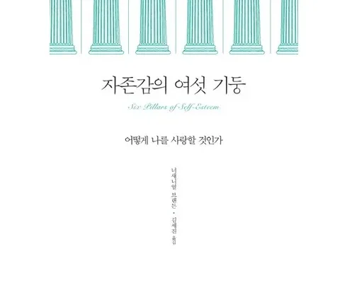 홈쇼핑 MD가 추천하는 나의자존감도둑들 후기