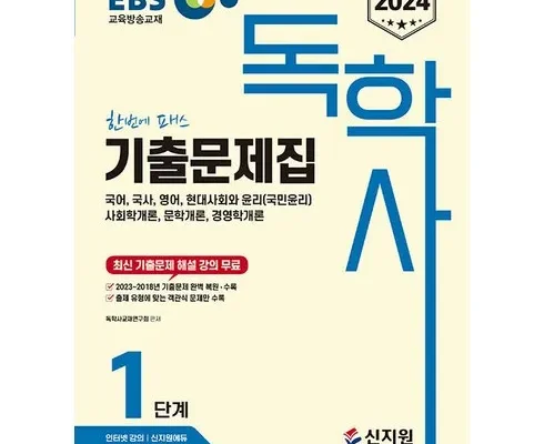 백화점에서 난리난 독학사가정관리론 Top8추천