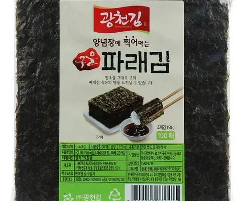 놓치면 후회할 두번 구운 파래김 적극추천