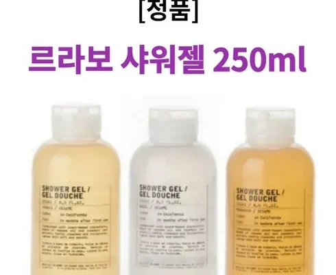 인플루언서들이 먼저 찾는 르퀼라야 바디클렌저 750ml 5통 Best8추천