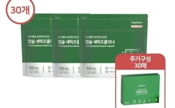 나만 빼고 다 아는 비긴에코 NEW 캡슐 세탁조 클리너 60개  이염방지 시트 60매 후기