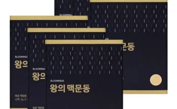 백화점에서 난리난 왕의 맥문동 진액 골드 8박스 총 240포 Top8추천