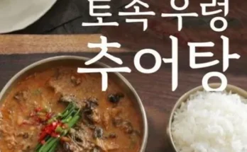 망설일수록 손해보는 우렁추어탕 350g x 13팩 후기