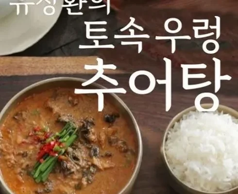 망설일수록 손해보는 우렁추어탕 350g x 13팩 후기