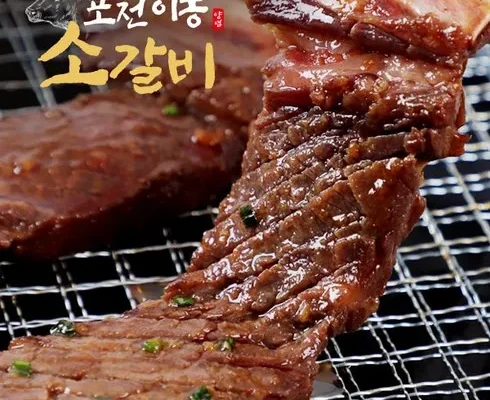 이게 가성비다 이동갈비 리뷰