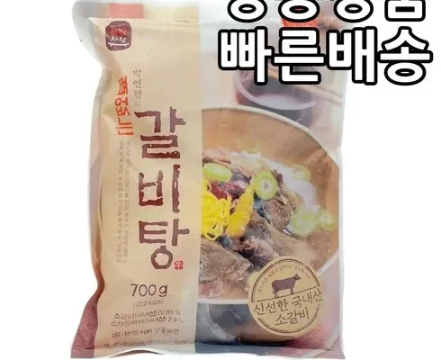 미리주문필수!! 이영자의 갈비탕1팩된장찌개1팩 후기