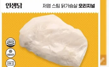 엄마들 사이에서 난리난 인생닭 리뷰