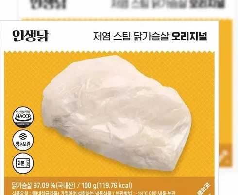 엄마들 사이에서 난리난 인생닭 리뷰