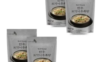 망설일수록 손해보는 임성근의 한우 우족탕 800g x 7팩 리뷰