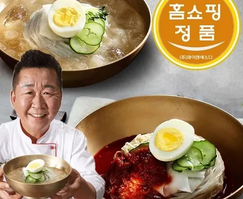 합리적인 당신을 위한 전철우고향랭면 평양냉면 20인분 리뷰