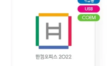 엄마들 사이에서 난리난 한글2022 Top8추천