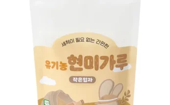 엄마들 사이에서 난리난 현미가루 후기