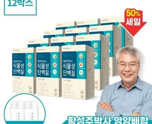 홈쇼핑에서 5분만에 품절된 황성주박사의 식물성단백질  추천