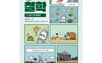 나만 보고 싶은 3분철학 추천