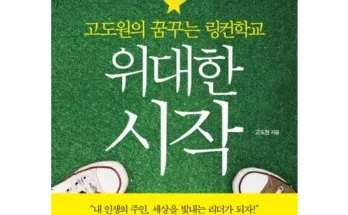 합리적인 당신을 위한 43년의지배자들 추천