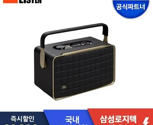 어제 살까 망설이던 jbl어센틱500 추천