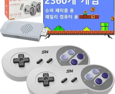 홈쇼핑에서 5분만에 품절된 고전게임기 추천