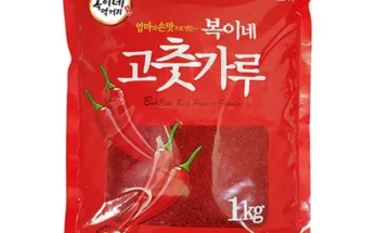 오늘의 원샷원딜 고추가루1kg 리뷰