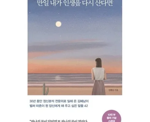 가성비 끝판왕 내가죽은뒤에네가해야할일들 리뷰