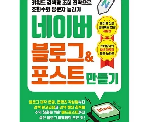 합리적인 당신을 위한 네이버블로그 적극추천