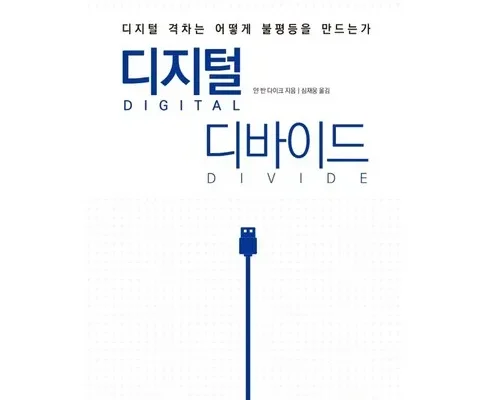 알뜰 쇼핑족 주목!! 디지털로확바꿔라 후기