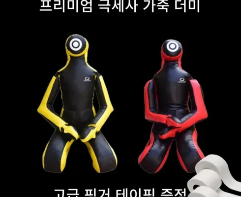 홈쇼핑에서 5분만에 품절된 레슬링더미 추천