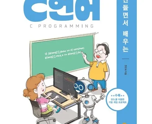 알뜰 쇼핑족 주목!! 만들면서배우는c언어 적극추천