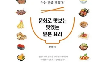 인플루언서들이 먼저 찾는 문화로맛보는맛있는일본요리 리뷰