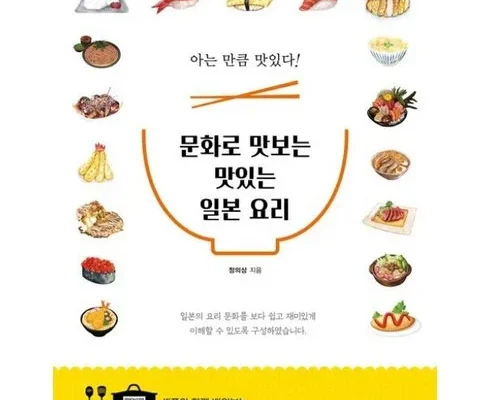 인플루언서들이 먼저 찾는 문화로맛보는맛있는일본요리 리뷰