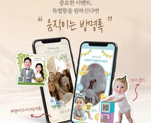 엄마들 사이에서 난리난 아기등신대 리뷰