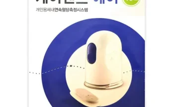 인플루언서들이 먼저 찾는 연속혈당측정 후기