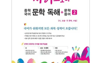 알뜰 쇼핑족 주목!! 자이스토리문학 후기